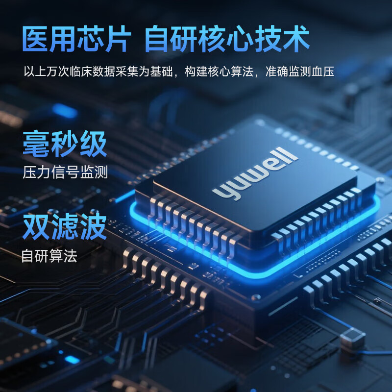 鱼跃（yuwell）臂筒式血压计 血压仪家用医用 高精准血压测量监测仪器送长辈送礼 【院线同款臂筒式】全功能旗舰YE698