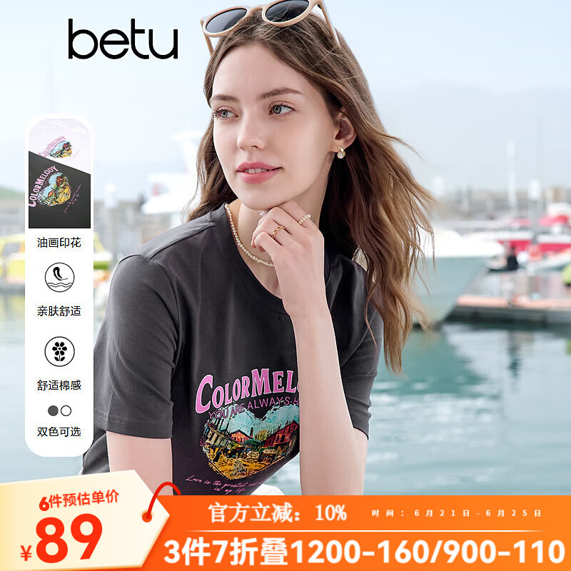 百图betu女装2025夏季新款T恤油画印花舒适棉感弹力短袖上衣女2505T14 深灰 L