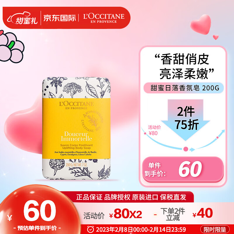 沐浴露历史价格走势|沐浴露价格走势图