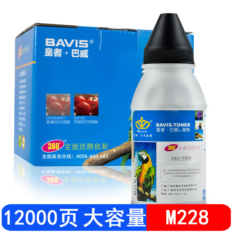 巴威适用 富士施乐 M228b墨粉P268b M268dw 施乐 P228db打印机 碳粉 4支装