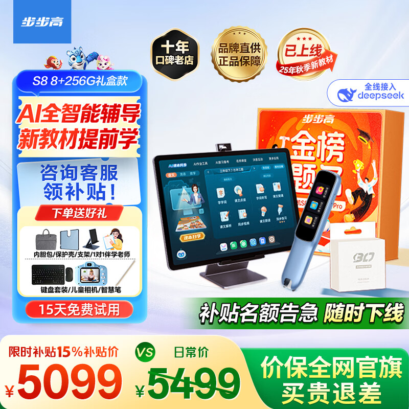 ������ѧϰ��S9/S8/A8�����Ҳ�����AIȫ����ѧ��ƽ�� �н�+���ѧϰƽ�����  ѧǰ�õ�����ѧ������̻� S8(8+4)+256G������������װ�� ��ѯ�ͷ��µ����Ż�