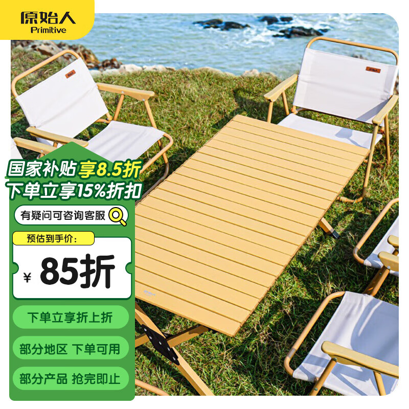 ԭʼ��¶Ӫ���λ����۵���������Ұ��Ұ�����ӱ�Я����