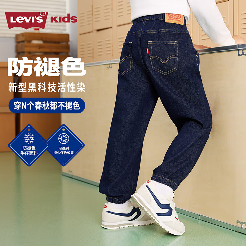 Levi's【防褪色牛仔裤】李维斯儿童牛仔裤子2025男童秋装长裤童装运动 苍穹蓝 110 /50 【建议身高98-10