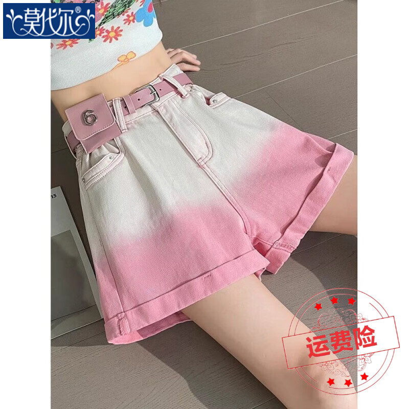 莫代爾漸變粉色牛仔短褲女夏季2025新款大碼寬松高腰闊腿卷邊顯瘦熱褲子 粉色 不含腰帶 2XL 建議130-145斤
