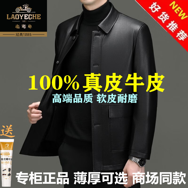 老爷车高档正品真皮牛皮秋季新款皮衣男中长款加厚中年纯皮夹克风衣外套 黑色(加绒) 加厚 L 175(120-135斤)
