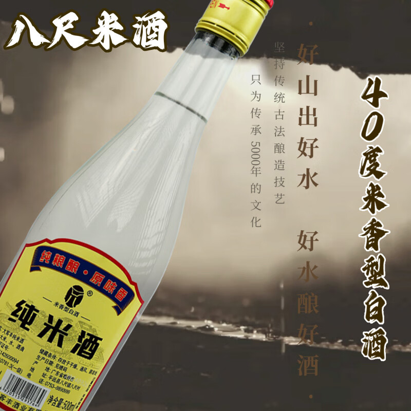 大客豐梅州大客丰酒金标40度纯粮酒米香型白酒光瓶500ml 6瓶整箱 500mL 2瓶