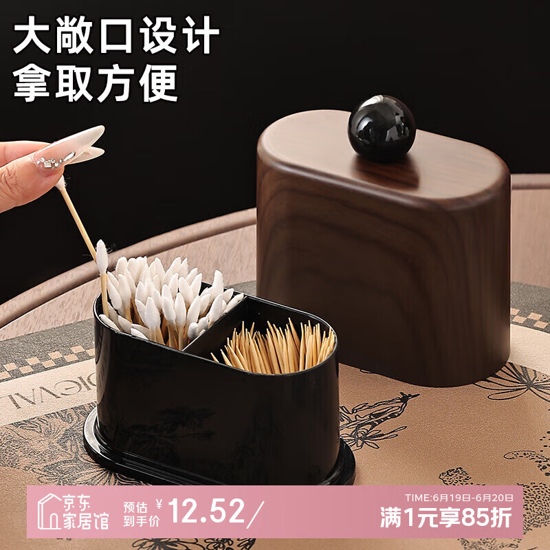 佳立方胡桃木纹牙签盒家用款收纳用具水果竹签创意筒装方便携带2025新款 二合一牙签盒（1个装）