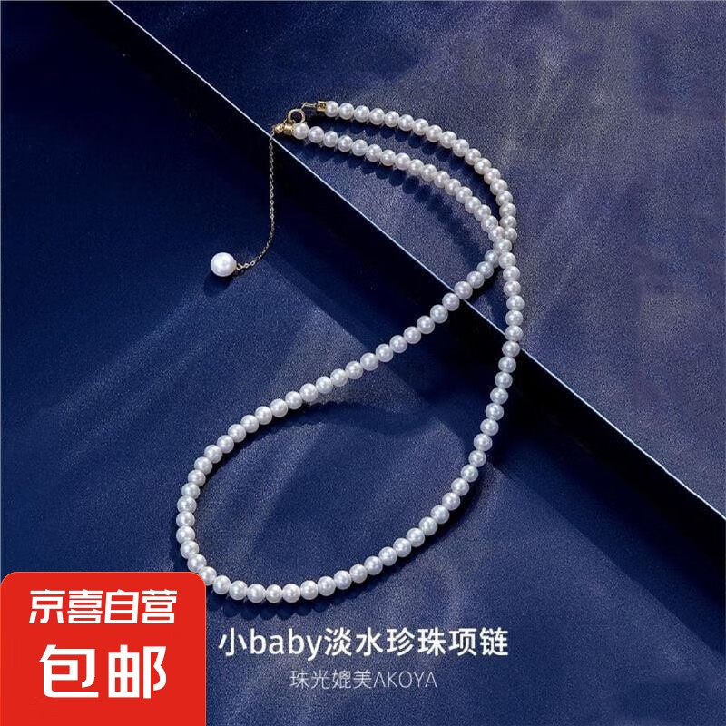 天然淡水無核珍珠項鏈正圓baby珠18K金全珠鏈輕奢小米珠氣質(zhì)頸鏈 4-5mm精選圓珠項鏈 K金尾鏈 40-45CM可抽拉調(diào)節(jié)（尾鏈帶珠）