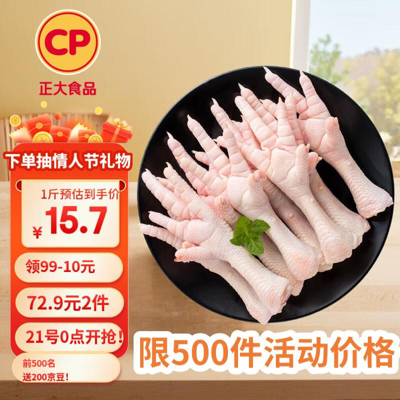 ����ʳƷ ��צ 2��