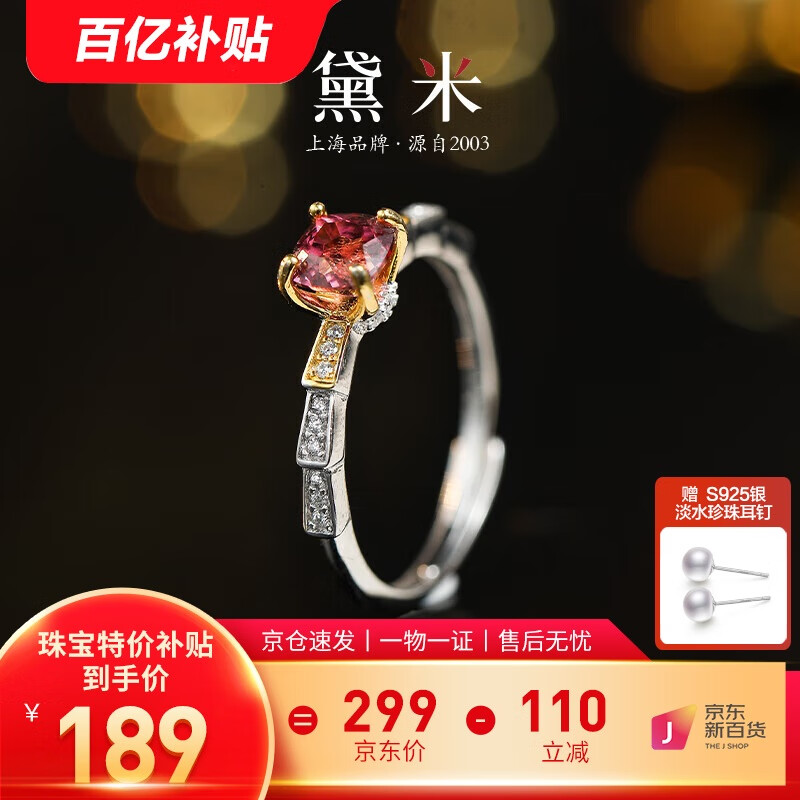 黛米 冰妍 石榴石戒指彩寶通勤百搭S925銀開口戒圈送女友禮物