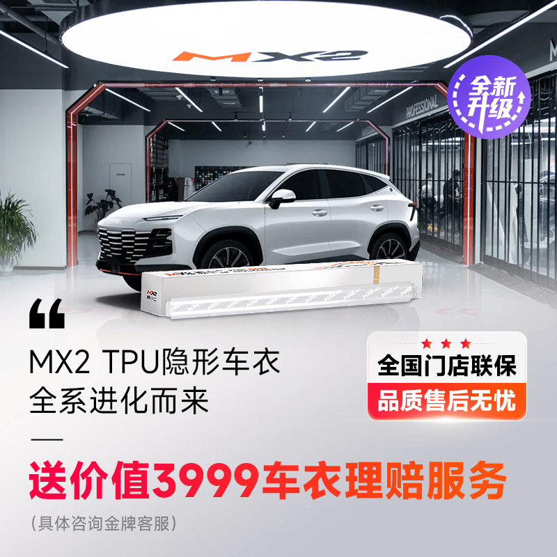 隐形车衣排行榜前十名出炉：这10款耐磨防刮，完美保护爱车的必备选择-图片1