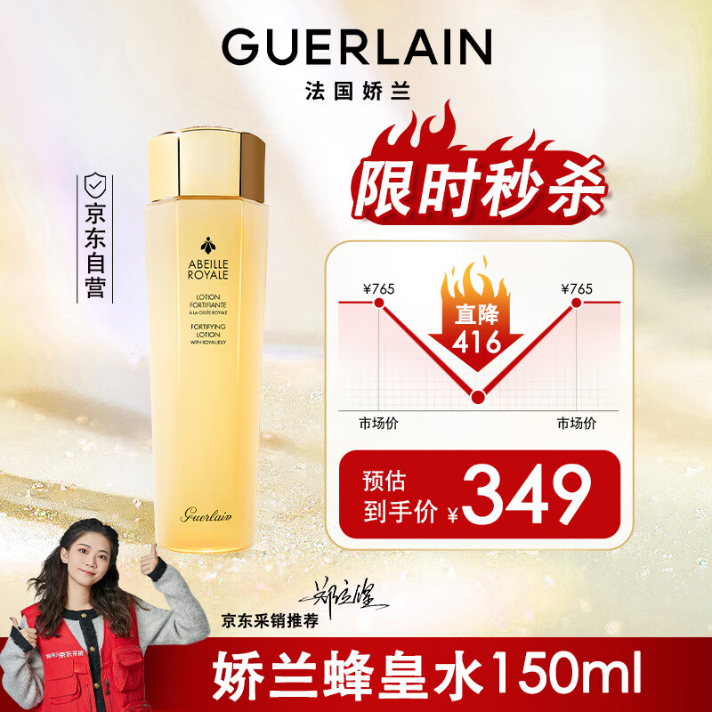 ڲPLUSڲGuerlainۻʷ˷ˮҺ150mlˮʪˮŮ927Ԫ3(309Ԫ/)