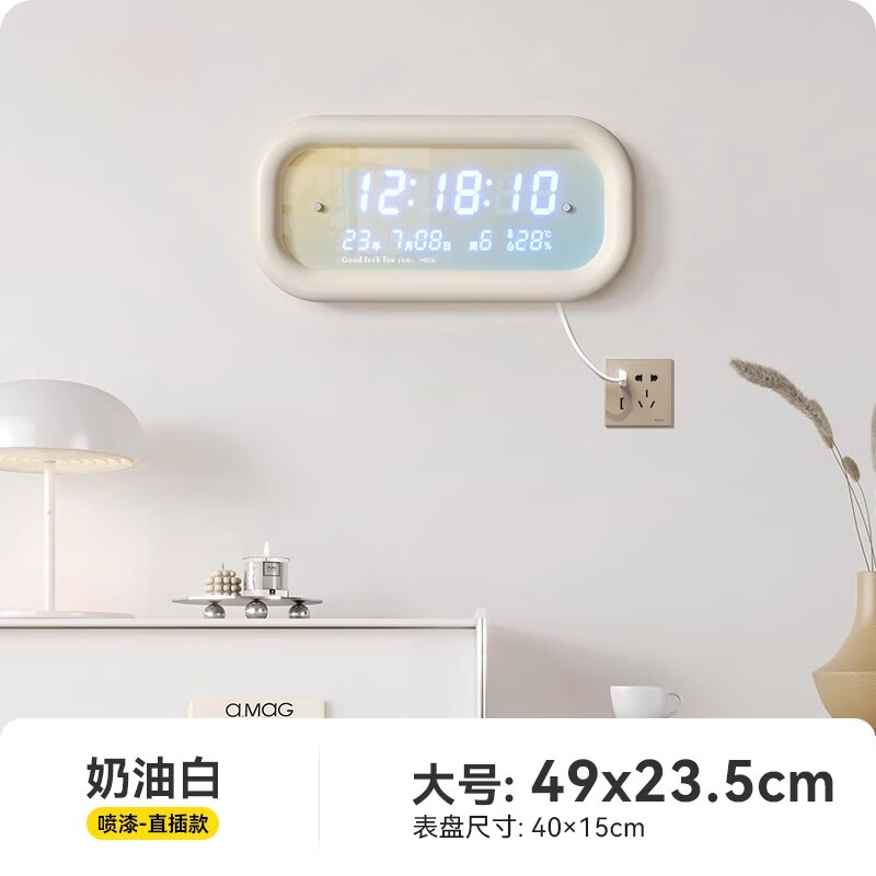 美世達（MEISD）客廳電子鐘掛鐘數(shù)顯萬年歷現(xiàn)代簡約家用創(chuàng)意壁畫時鐘表 (奶油白-噴漆款)直插款大號：49x 20英寸 以上