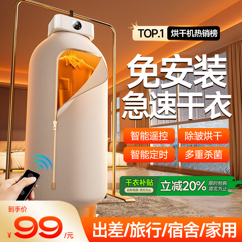 金正烘干机家用干衣机烘衣机小型烘干机折叠便携式风干机学生宿舍除菌烘衣神器婴儿衣服衣物烘干衣柜 40L 智能遥控丨杀菌祛味丨可折叠