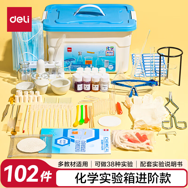 ������deli�������п���ѧʵ��������װȫ�׻�ѧʵ���Լ��䲣��������ͥʵ����ѧ�����տ�ѧ������׿�102�� 127.11Ԫ