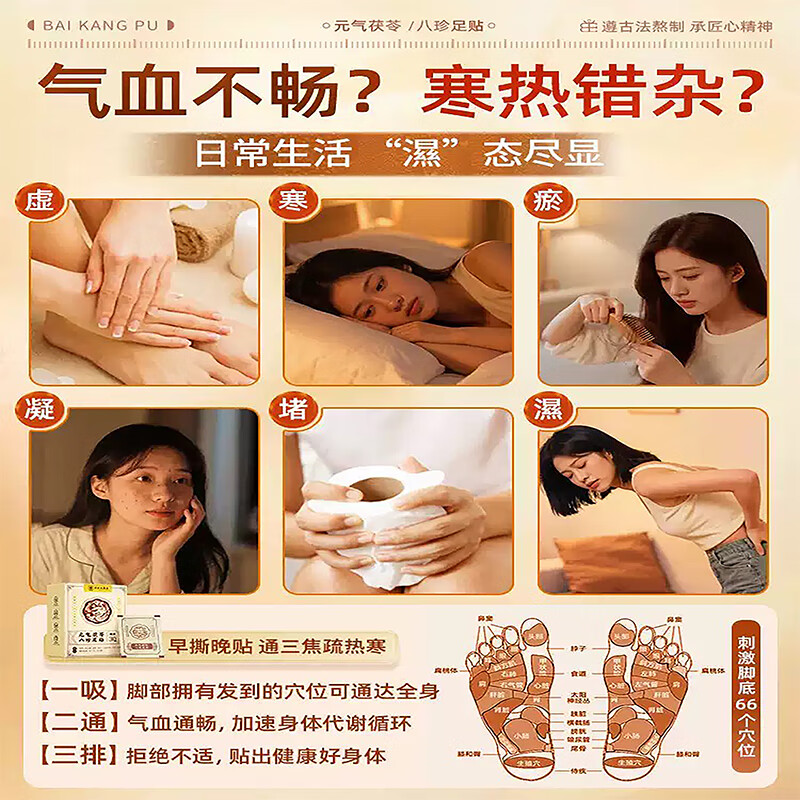 雪弥元气茯苓八珍足贴祛湿气睡眠体寒排毒排寒缓解疲劳去湿贴 足贴30贴 -3盒