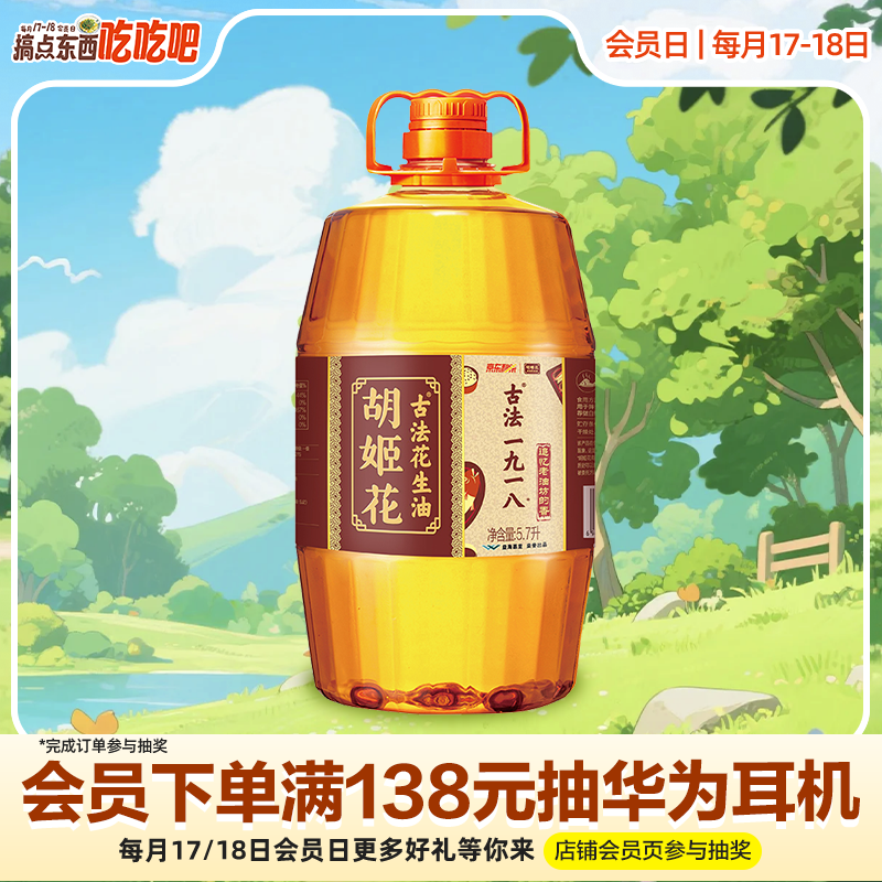 Hujihua/������ �ŷ�һ��һ�� �ŷ������� 5.7L*1ƿ