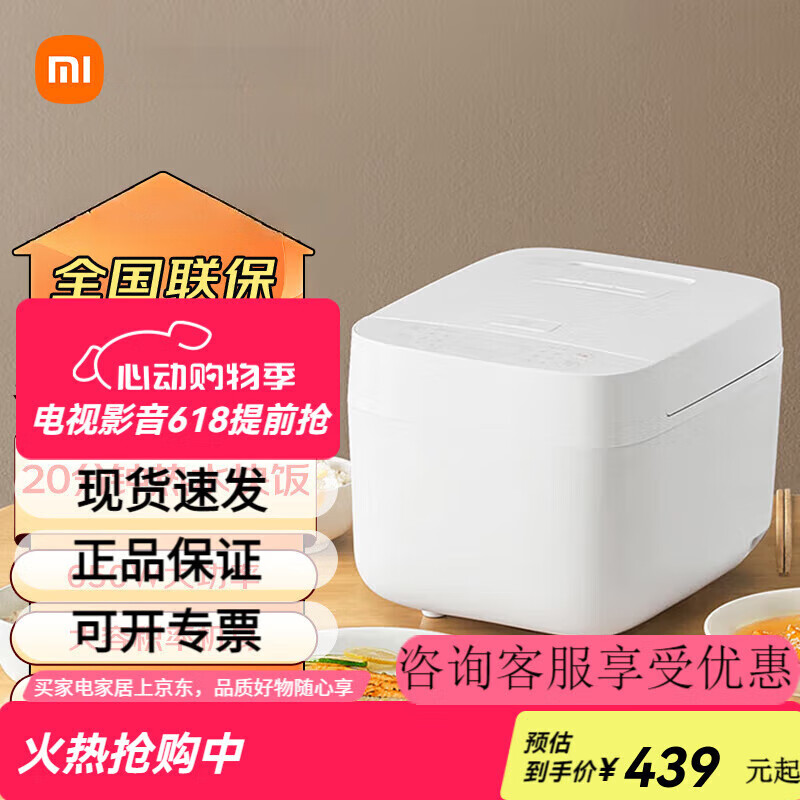 小米米家电饭煲134多功能家用迷你电饭锅电饭煲24智能预约附蒸屉 米家电饭煲C1- 0L 3L