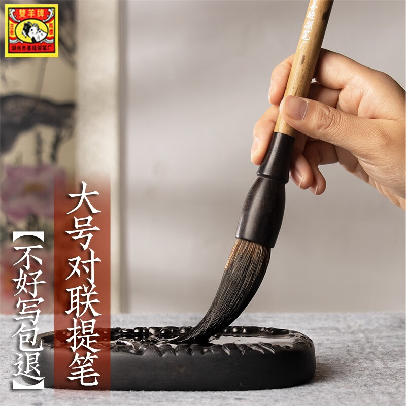 善璉湖筆提斗筆雙羊牌寫(xiě)對聯(lián)大字提筆兼毫毛筆文房四寶書(shū)法國畫(huà)用筆 大號天馬提筆