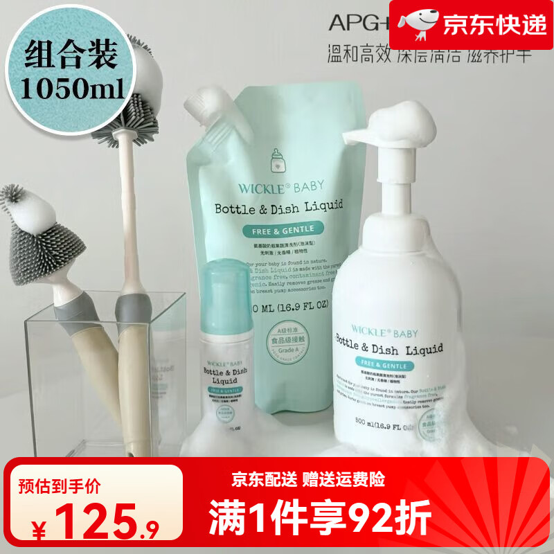 WICKLE��ƿ������ϴ��Ӥ��ר��a����ƿ��ϴ�ྫˮ����߲;���ϴ ����ƿ��ϴ������װ+����װ+��Я ��wickle��A����ƿ������ϴ��