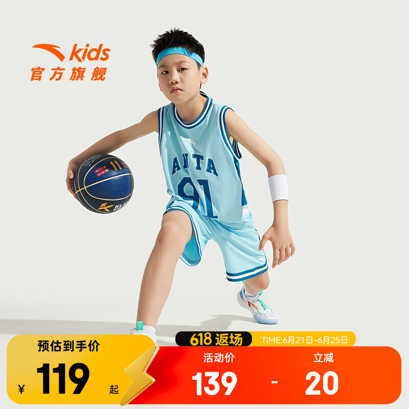 安踏儿童套装男童篮球套2025年夏季速干透气吸汗背心短裤运动套装 浅冰蓝/浅冰蓝1203-3 130 cm/小童