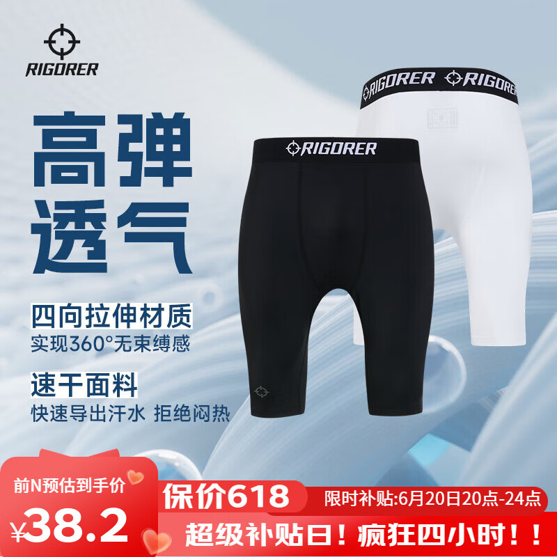 准者健身长短裤男式高弹速干运动套装跑步骑行压缩健身衣服打底紧身裤 Z122311453-1纯正黑 【五分裤】 XL (180)