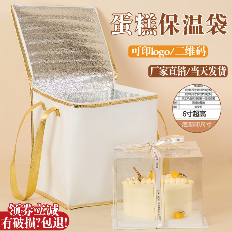 保溫袋大號特大號生日蛋糕保溫袋外賣手提加高保冷袋冷藏包大容量 保溫袋大貨定制