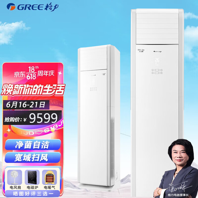 格力空调柜机3匹5匹10匹柜式空调 清凉湾商用柜机10匹柜机立柜式5匹柜机 380V工业电 独立除湿节能省电 5匹 三级能效（变频冷暖）