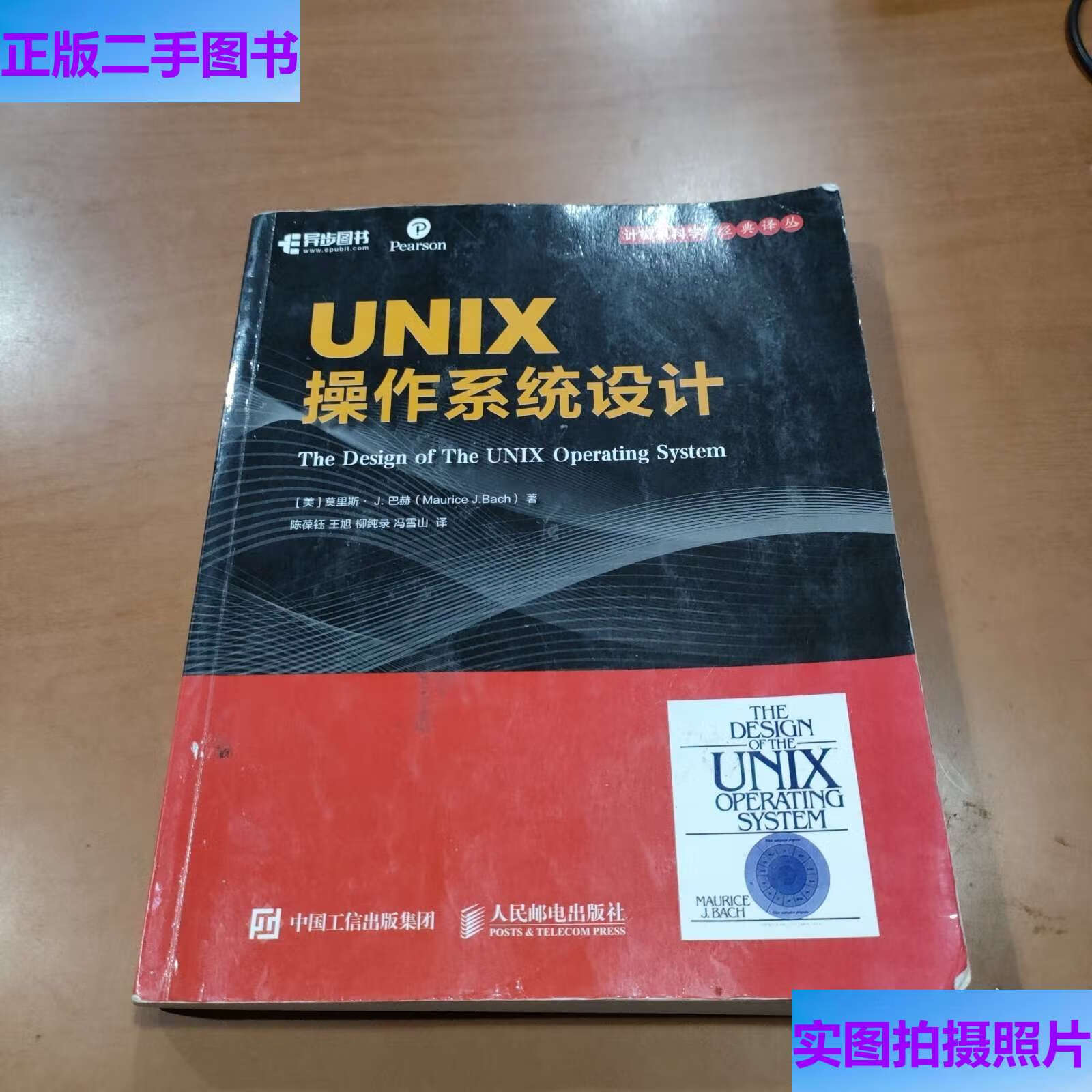 unix操作系统，unix操作系统属于什么操作系统