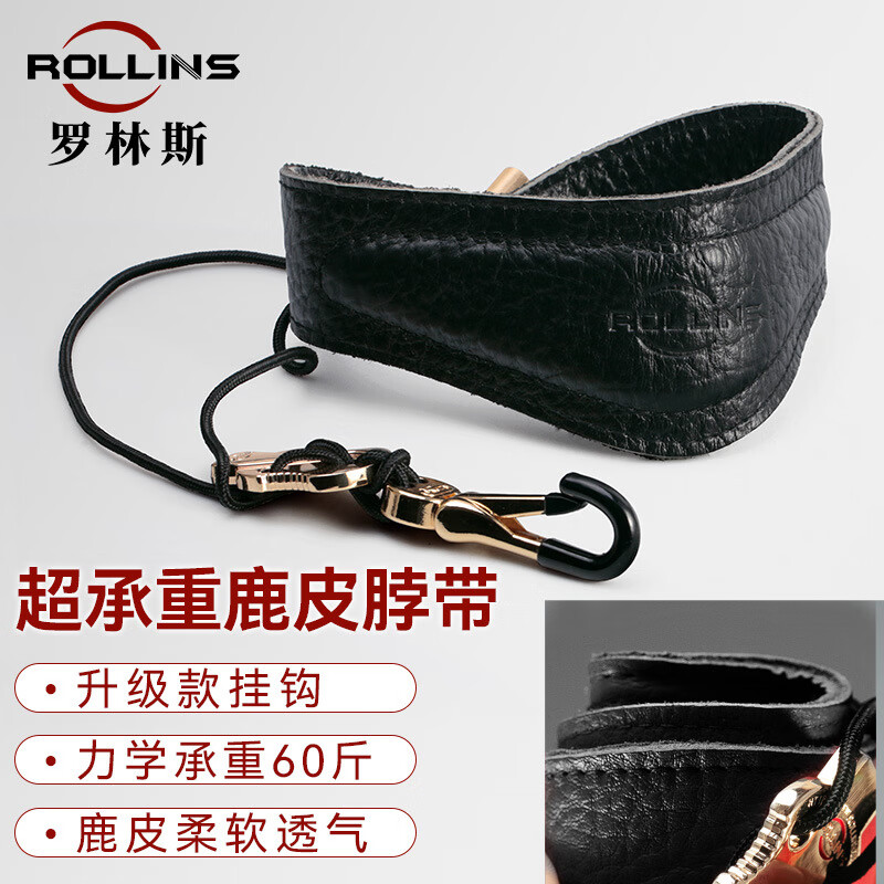 Rollinsaxrollins羅林斯薩克斯單肩背帶掛帶脖帶薩克斯配件