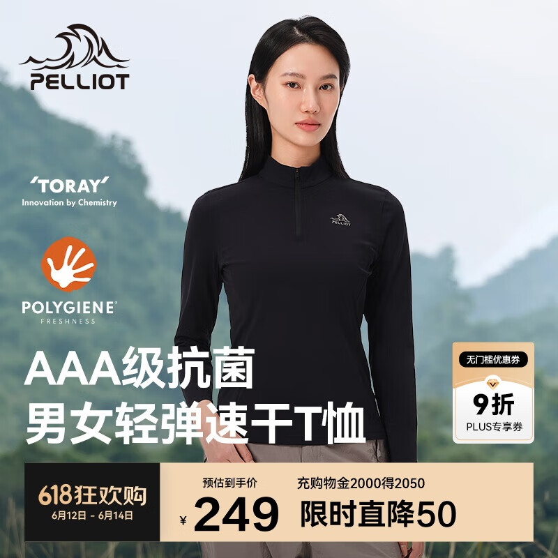 伯希和（Pelliot）户外速干衣t恤男夏运动休闲长袖立领女透气跑步登山12421538黑XL