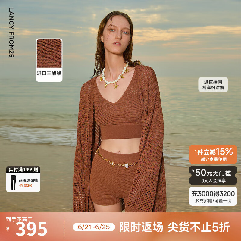 朗姿【漾25系列】v领短款背心镂空针织吊带度假风2025年夏季新款 红驼色 2XL