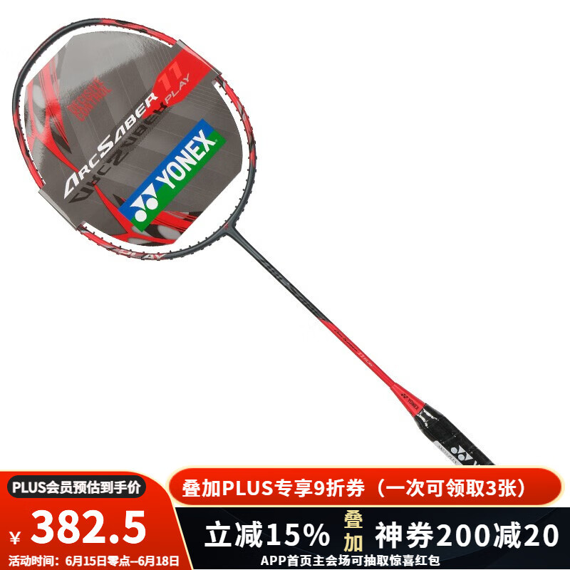 YONEX ˹ëȫ̼ؽعARCϵѴ߶ưyy ARC11 PLAY Һ 4U  306Ԫ