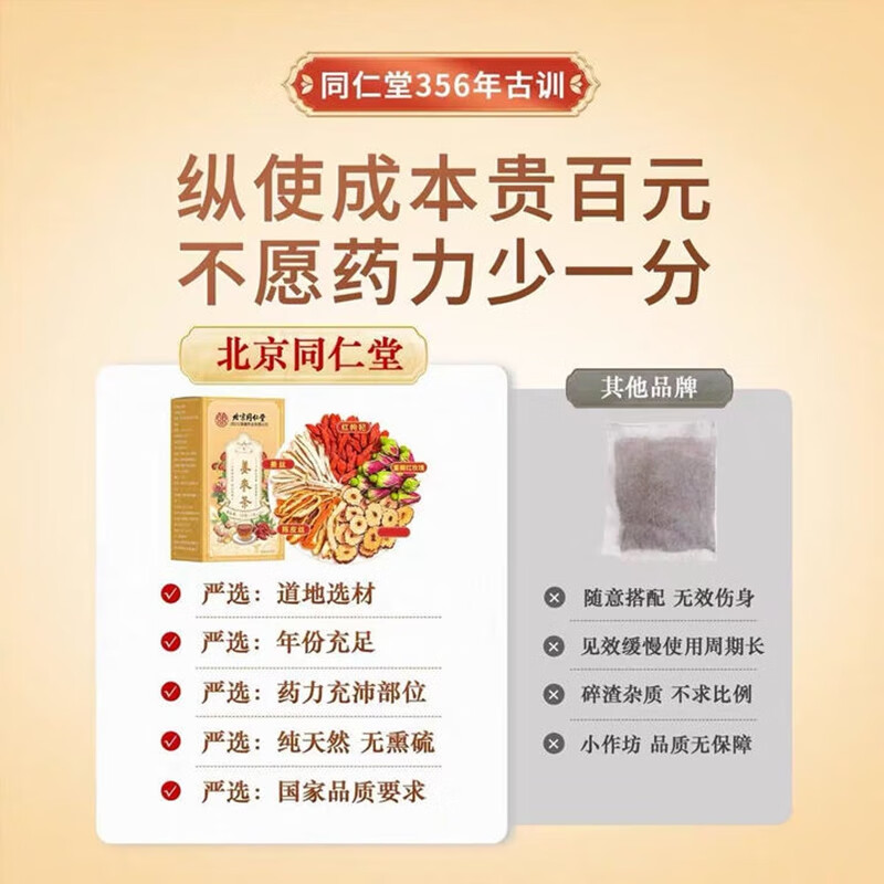 朕皇同仁堂姜枣茶手脚凉姨妈热饮驱寒祛湿红枣生姜体寒暖茶胃去调理 【2盒见效装】30包/盒