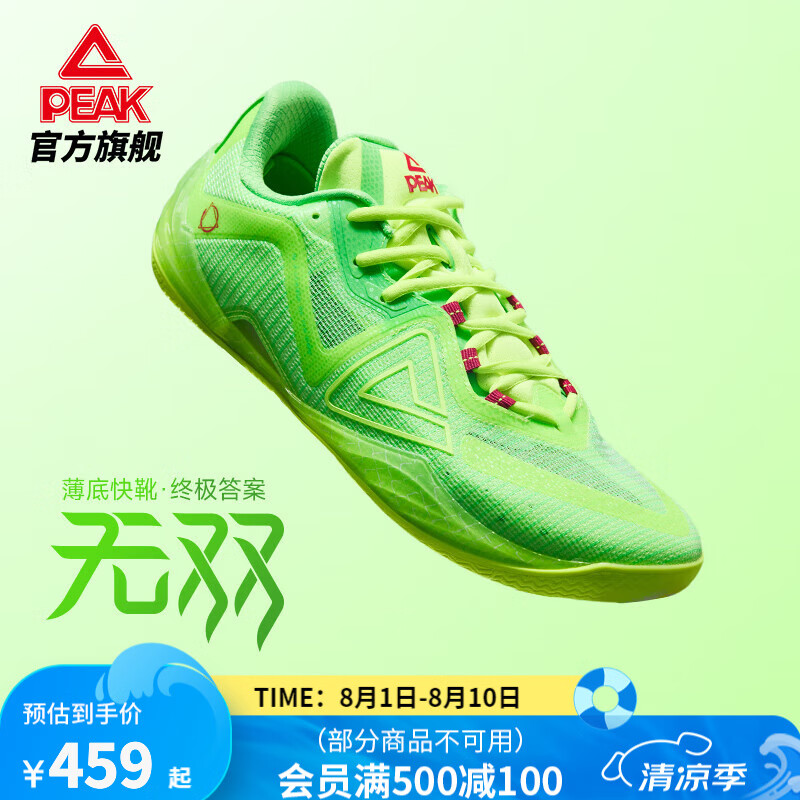 匹克態(tài)極無雙籃球鞋男鞋新款緩震低幫舒適耐磨專業(yè)實戰(zhàn)球鞋運(yùn)動鞋 【竹葉青】閃光綠 42
