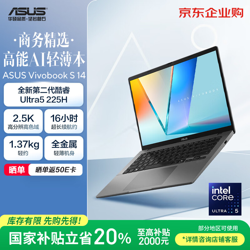 ˶ ᱡʼǱ Vivobook S 14  Ultra5 2.5K16G1T