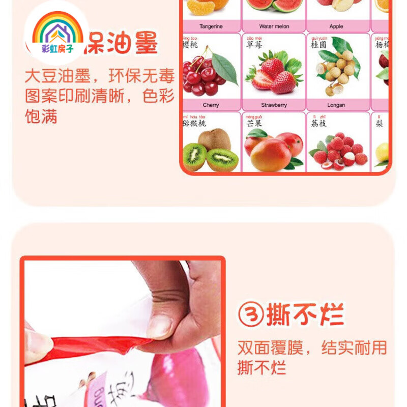 彩虹房子拼音有声挂图儿童认知早教发声儿童语音宝宝看图识字墙贴QD 无声认知挂图随机10张装