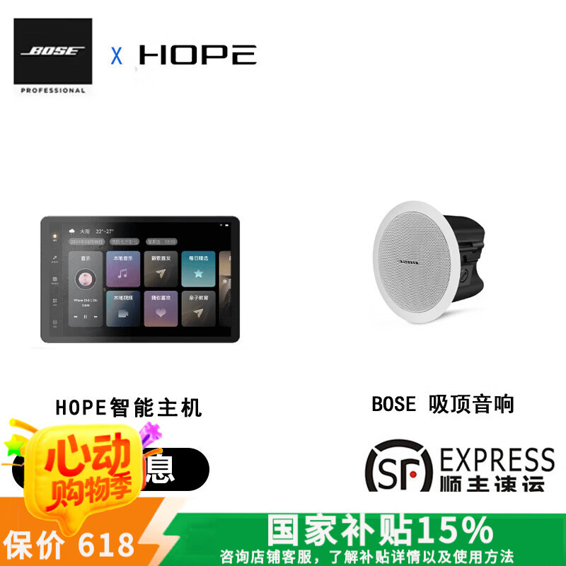 博士BOSE/博士吸顶音响家庭背景音乐搭式配向往V10 PRO大功率主机K歌套装音响组合嵌入音箱主机蓝牙 向往V10 PRO K歌主机+1只BOSE音响