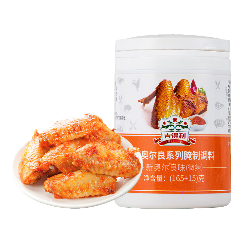 吉得利奧爾良雞翅腌料 家用烤肉炸雞翅腌料空氣炸鍋調(diào)味料粉蜜汁味調(diào)料 (兩瓶裝)新奧爾良(微辣)180g