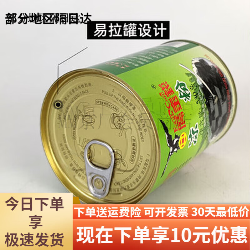 鷹金錢 涼粉530克即食涼粉原味燒仙草夏季消暑涼粉水果撈甜品罐頭 530g*2罐