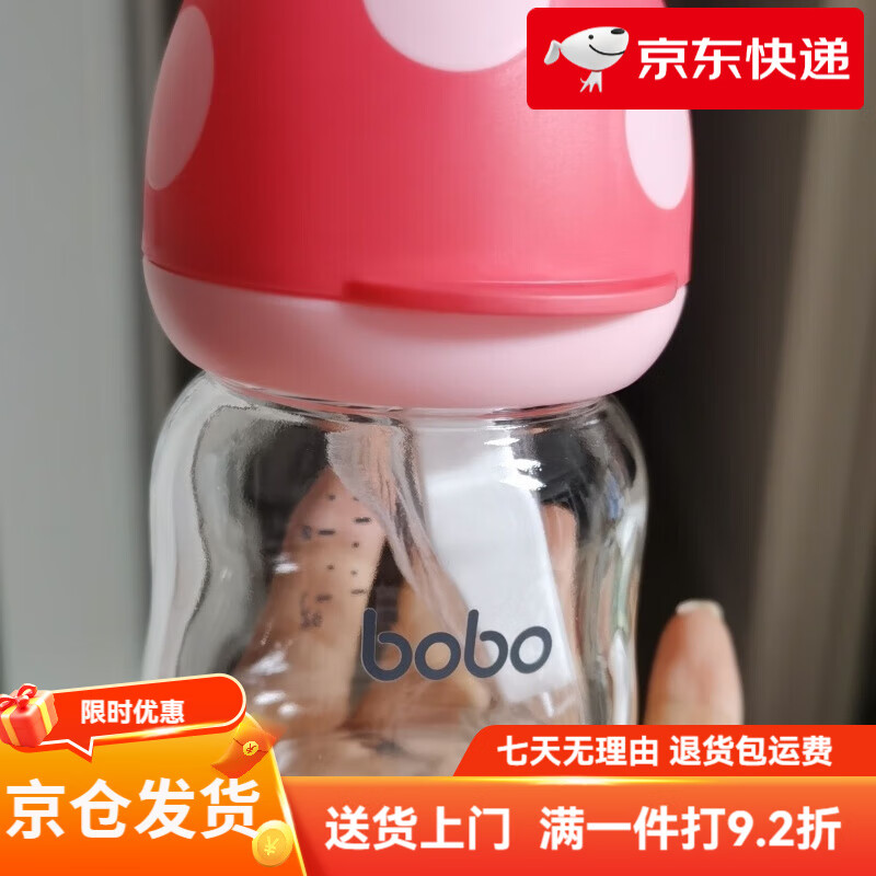 樂(lè)兒寶（bobo）奶瓶160ml暢吸新生小金瓶ppsu初生嬰兒奶瓶BP 玻璃奶瓶（圓孔奶嘴） 100ml