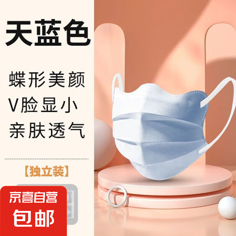 蝶形口罩女高颜值2025新款防晒尘薄款口罩白色一次性护眼角显脸小 V型/显脸小【天蓝色】 10只【独立包装】