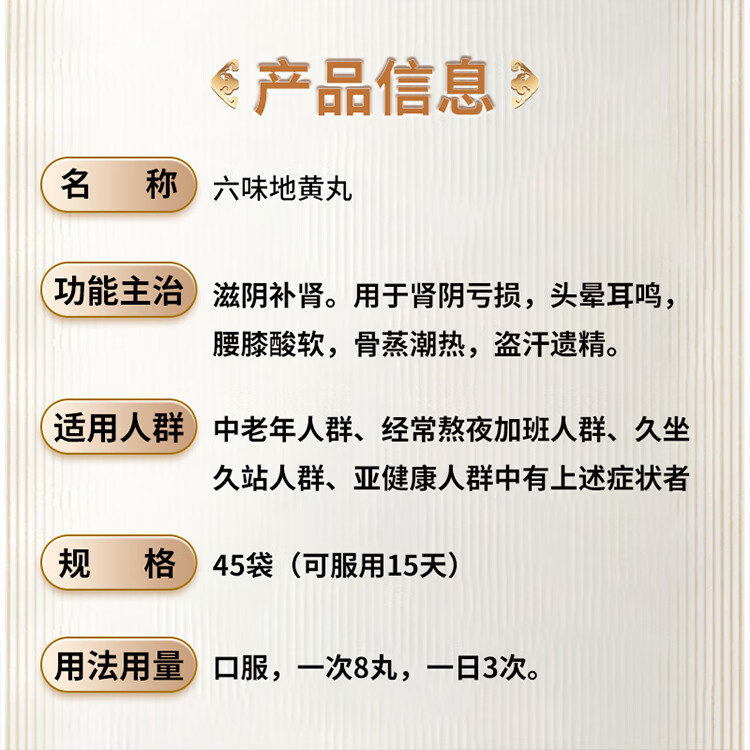 【汇仁六味地黄丸(浓缩丸)15天装】 补肾阴虚腰膝酸软盗汗耳鸣遗精熬夜加班六味地黄丸 汇仁官方旗舰店 1盒装【15天半疗程装】