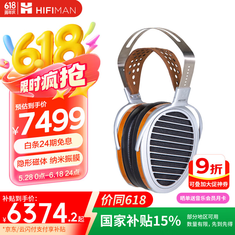 海菲曼 头戴式耳机 HE1000 V2 5573.12元