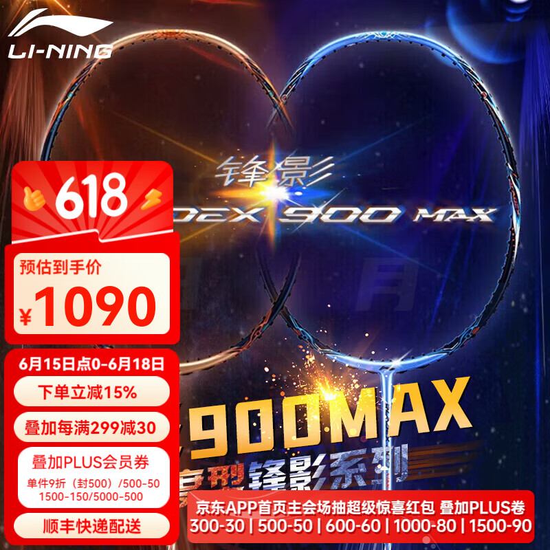 ������LI-NING��(���Ǹ߶�ս��)����80����90maxս�8000ȫ̼����ë���Ľ������� ��Ӱ900  �� 4u