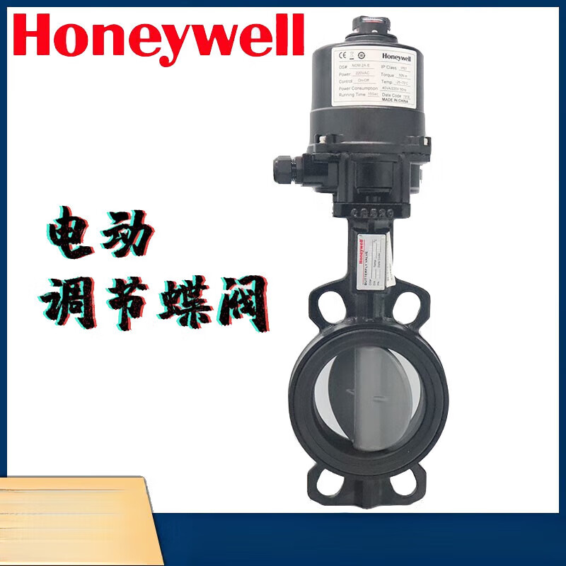 霍尼韦尔电动蝶阀开关水阀阀门执行器dn65/80/100/150/250/300/50 v8