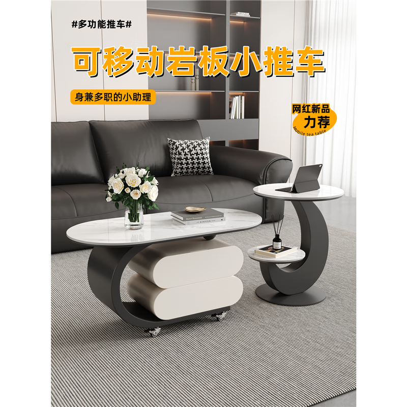挚兴现代简约岩板可移动茶几组合客厅小户型意式轻奢高级感艺术茶几 白架白柜:哑光白岩板组合【120+