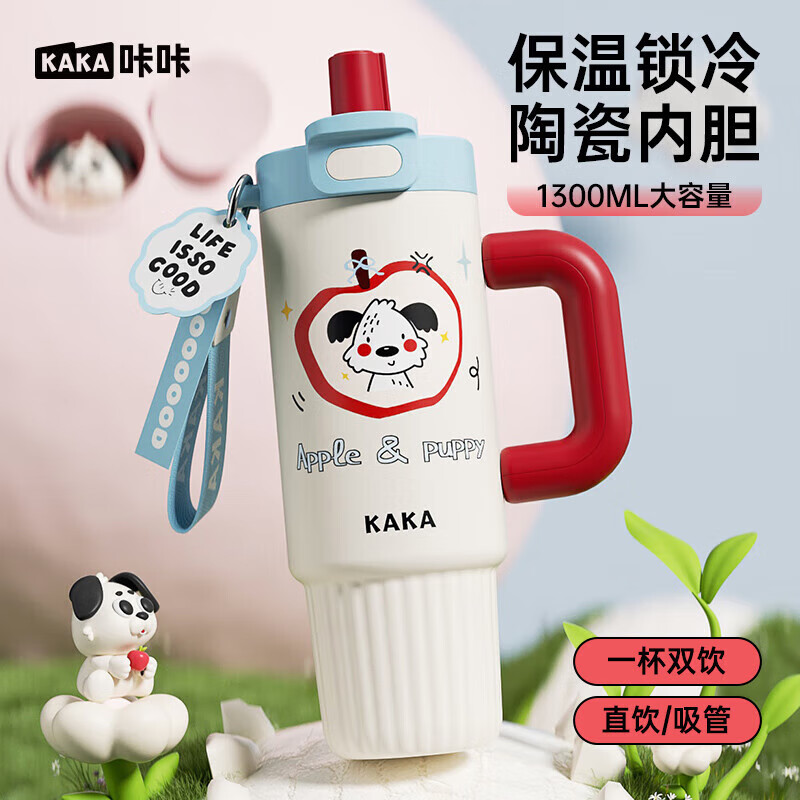 【49包邮】咔咔 巨无霸保温双饮杯 【抗菌316】快乐苹狗1300ML