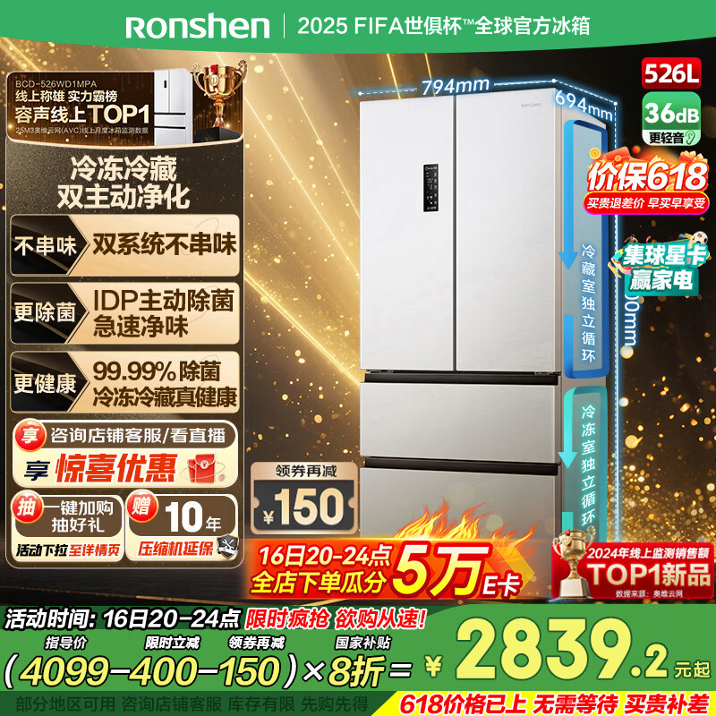 rongshen/���� ���� ��ʽ����һ����Ƶ������˪ 526�� BCD-526WD1MPA ��ɫ