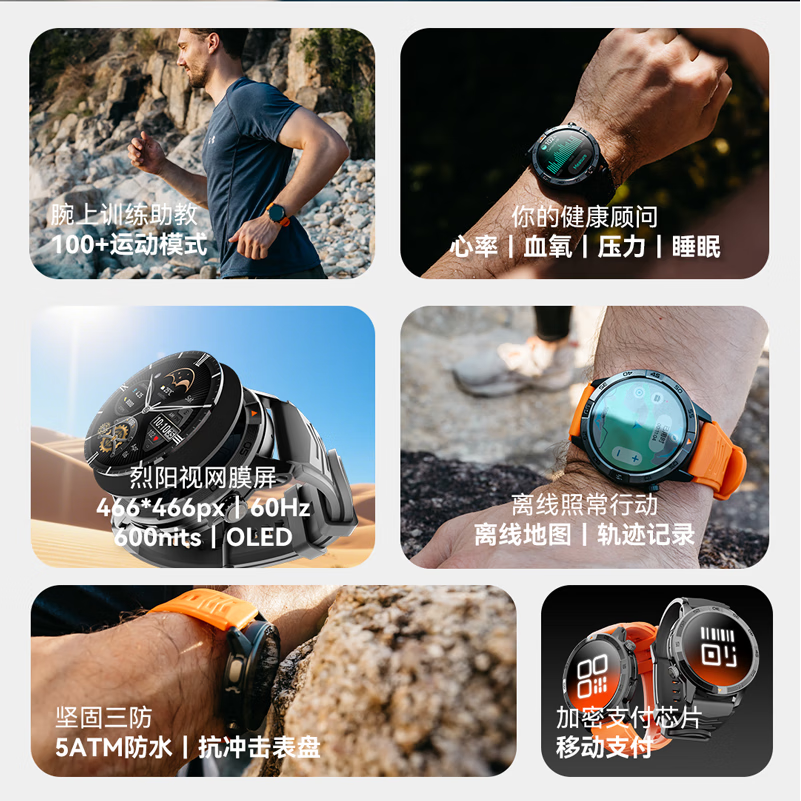 AGM Watch L1 专业运动跑步智能手表马拉松骑行登山GPS配速心率公里数监测50米防水男女通用智能手环 深空灰 L1pro支持离线地图